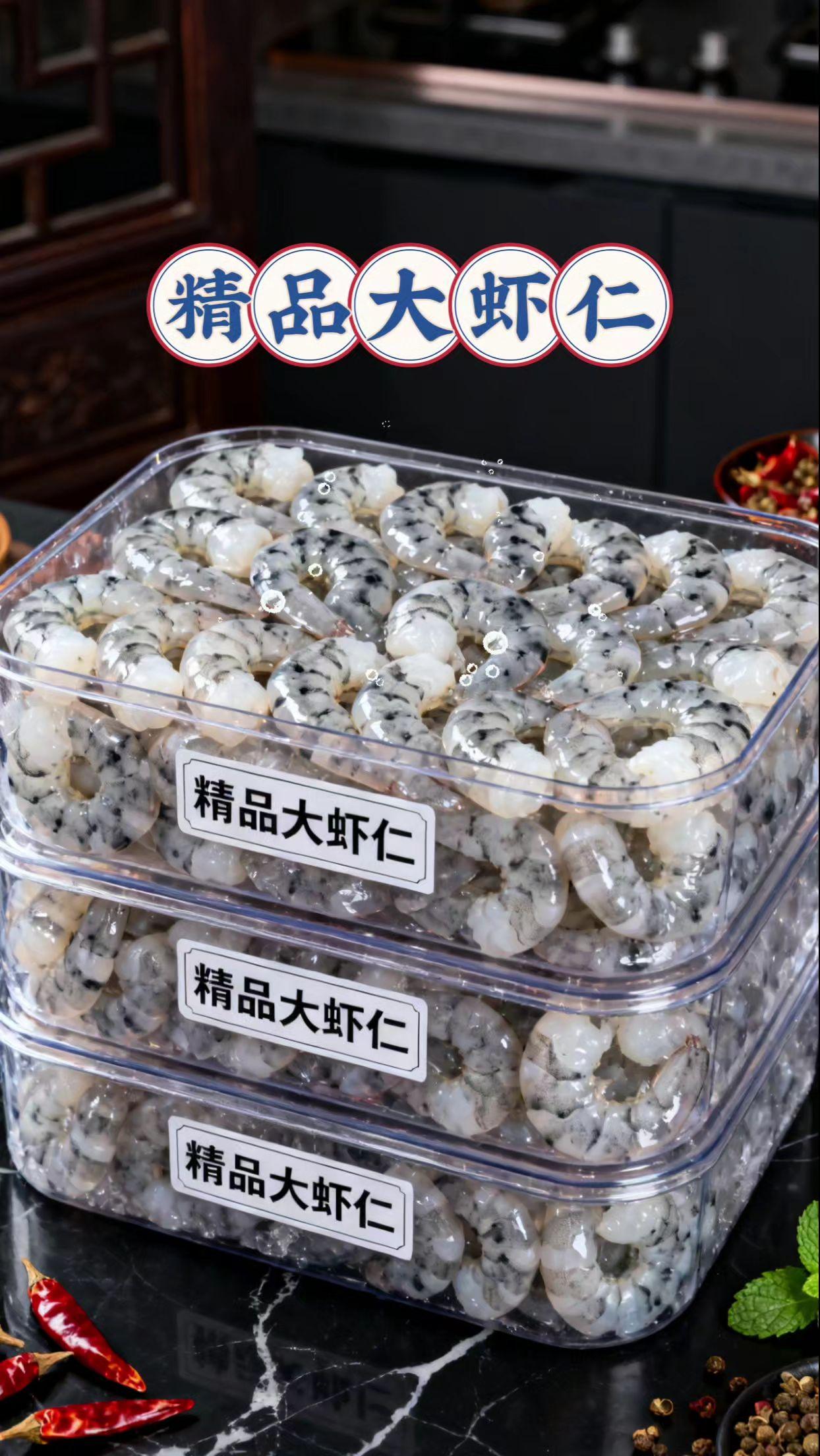 【宝藏精品大虾仁,鲜到舔盘。这家神仙级大虾仁来啦!每包足足500克,整整25-30只饱满大个头~开背去虾线超贴心,厨房小白也能秒变料理达人!解冻后肉质紧实弹牙,清蒸/白灼/油焖都绝绝子!沙拉意面粥品全搞定,懒人必备神器!!#虾仁 #虾仁滑蛋 #海鲜美食 #好吃到停不下来 #抖音美食推荐官