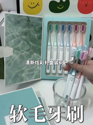 不要再舍不得换牙刷了,这么好看的牙刷都卷到9块9发六支了!还是贝雅净家的珠光炫彩,配色简约又不失高级。而且软毛刷头浓密细腻,刷牙干净还不伤牙龈,防滑手柄也好抓握。牙刷我们要勤换!长时间不换就像跟细菌在亲嘴#软毛牙刷 #牙刷多久换一次 #超便宜超划算 #牙刷 #用一次就爱上