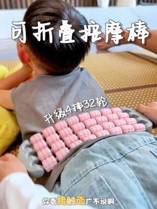 升级了4排的推背滚轮,没事儿给孩子推个10分钟,真的挺好。#按摩放松 #儿童成长 #按摩器