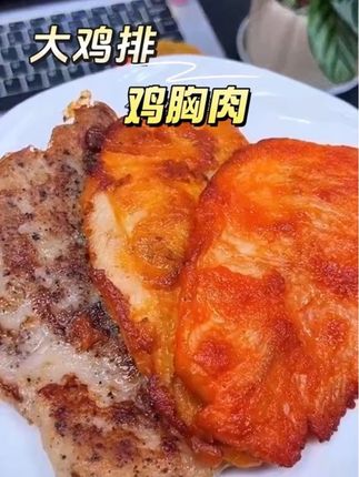 鸡胸肉#早餐必备 #好物种草 #超便宜超划算