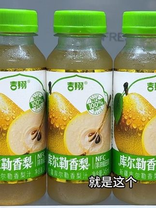 这个也太适合这个季节喝了吧,就是这个百分百新疆#库勒尔香梨汁 !打开梨香四溢,一口下去满满的清甜和满足!趁划算真的可以多囤点#香梨汁 #仙女都在喝什么 #好喝不贵