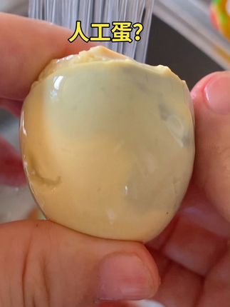 这不是科技蛋也不是人工蛋,这是实蛋,属于东北特色小吃,里面没有鸡没有毛,吃起来很香的#实蛋 #毛蛋 #活珠子