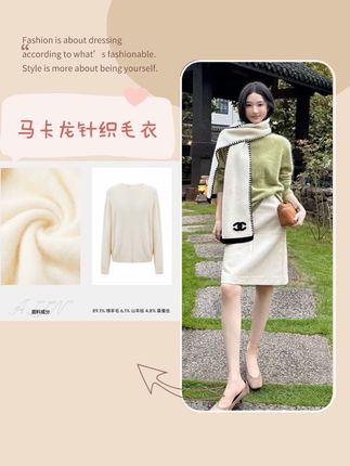 #高级感穿搭 #舒适穿搭 #松弛感 #针织衫 #毛衣阿琳ALIN【芝心马卡龙】山羊绒桑蚕丝混纺针织衫松弛感毛衣AL5IZT11