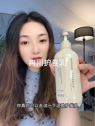 喜欢做卷发的姐妹可以去试试这款持久蓬松的护卷乳,打理起来超方便!#头发护理 #卷发造型 #冉川 #发型决定气质