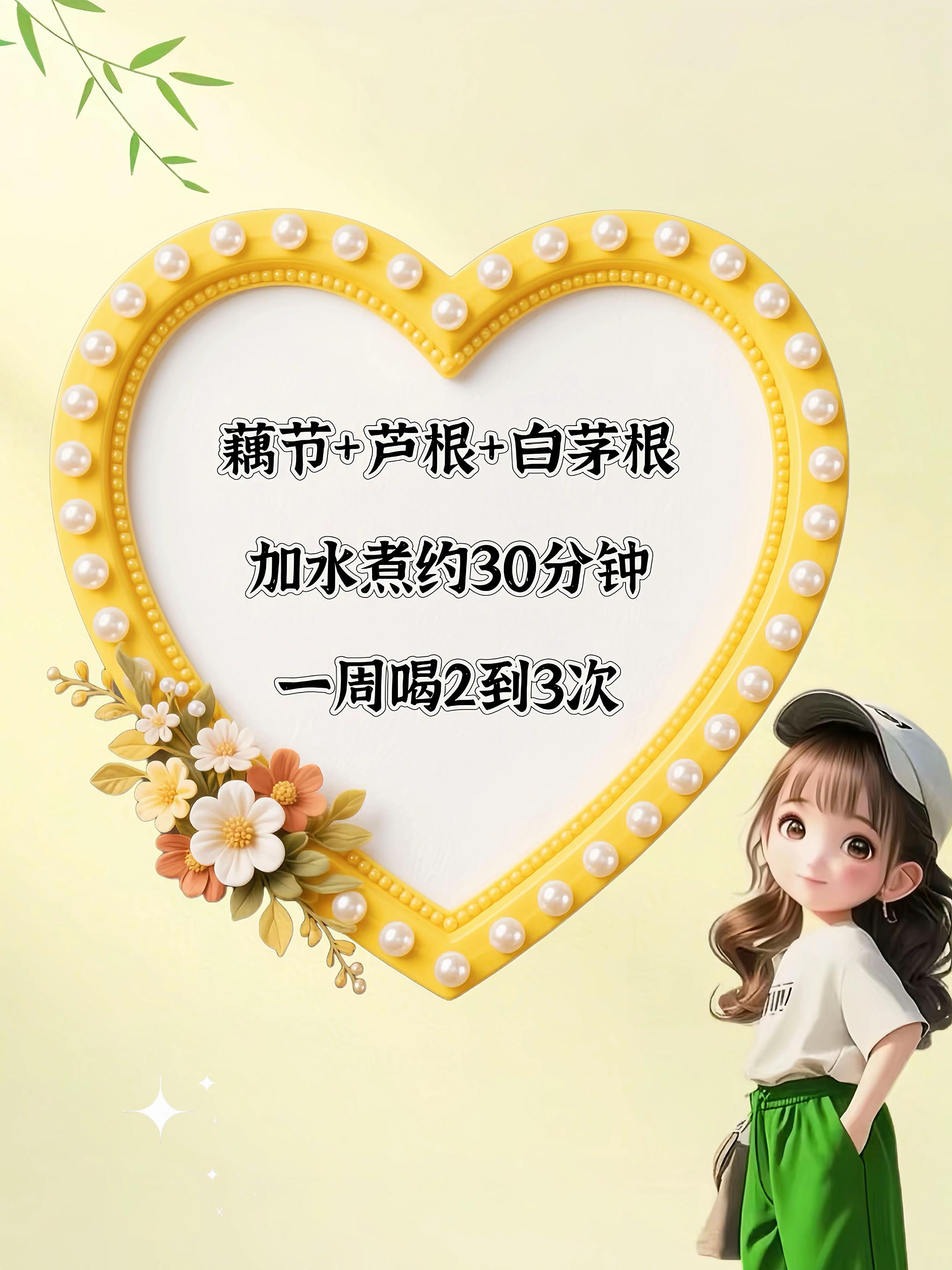 孩子常流鼻血,这个搭配要收藏好~。芦根+藕节+白茅根,#芦根藕节汤 先清水浸泡十分钟- 捞出后倒入锅中加适量清水煮开,后转中小火煮15分钟, 最后关火焖一会儿、不烫嘴就可以喝了- 喜欢喝甜一点的可以加适量冰糖,也可以搭配鸽子、瘦肉…一起煲汤,口感清润回甘,淡淡藕香味~ 大人小孩都可以喝!#芦根藕节白茅根茶 #孩子流鼻血 #育儿经验分享 #图文种草机