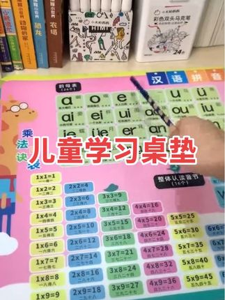 #我要上热门 #儿童识字 #育儿好物 #宝宝启蒙 #幼小衔接 家里有小学生的注意了,一定要给孩子的书桌上铺上这样的学习桌垫!它上面包含了拼音、乘法口诀和小学打字法,可以更好的帮助孩子巩固基础知识,而且还是耐磨防污的,弄脏了轻轻一擦就干净了。趁着假期赶紧给孩子安排一套吧,让孩子们能有更好的学习环境。