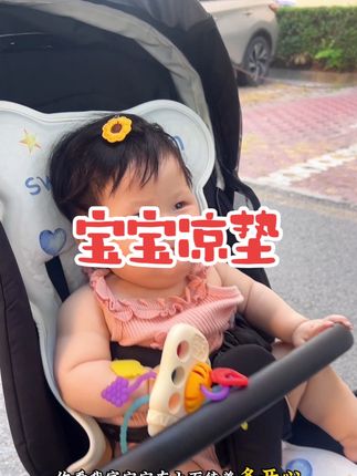 我可真不是一个合格的妈妈,宝宝热成这样,才想起来给他换这冰丝凉垫#母婴好物 #新手妈妈 #好物推荐🔥 #宝宝凉席 #带娃