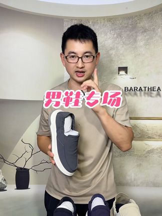 #男鞋 新广州第五代云朵布鞋,解决了布鞋的常规痛点,防水防油之余,还能够购冰凉透气,点击下方小黄车是布鞋当中的天花板。