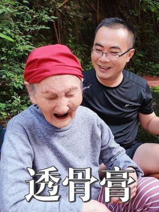 秋冬一到变天,老辈子就喜欢用的透骨膏。拍二发三拍三发五#关爱老人 #好物推荐🔥 #透骨膏