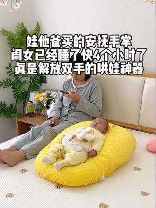 有了#安抚手掌 终于可以解放双手,放松一下我的老腰了,#新生宝宝 #宝妈带娃解放双手 #母婴好物 #婴儿玩具