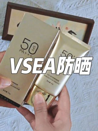 夏天出门不想一层一层又一层的姐妹抓紧安排吧!!#vsea防晒 #vsea #防晒 #护肤推荐 #自用好物推荐