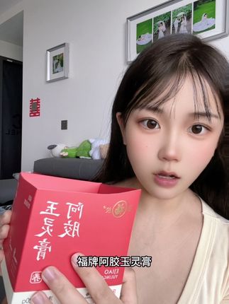 好东西就得吃正宗的 配料表只有龙眼肉、西洋参、阿胶、黄芪足足蒸够48小时 不加一滴水的福牌阿胶玉灵膏!#福牌阿胶玉灵膏 #福牌 #补气血 #女人爱自己