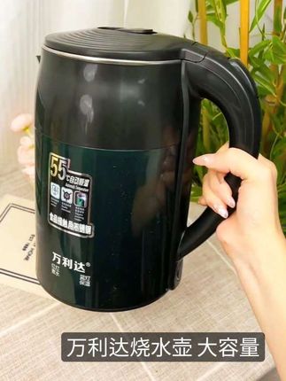 选万利达烧水壶,大容量适配家用办公,自动断电,双层隔热保温佳!#家庭必备 #热水壶 #好物推荐🔥
