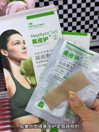 用过的都知道,他有多好用#自用好物推荐#好物安利疤痕#美皮护疤痕贴