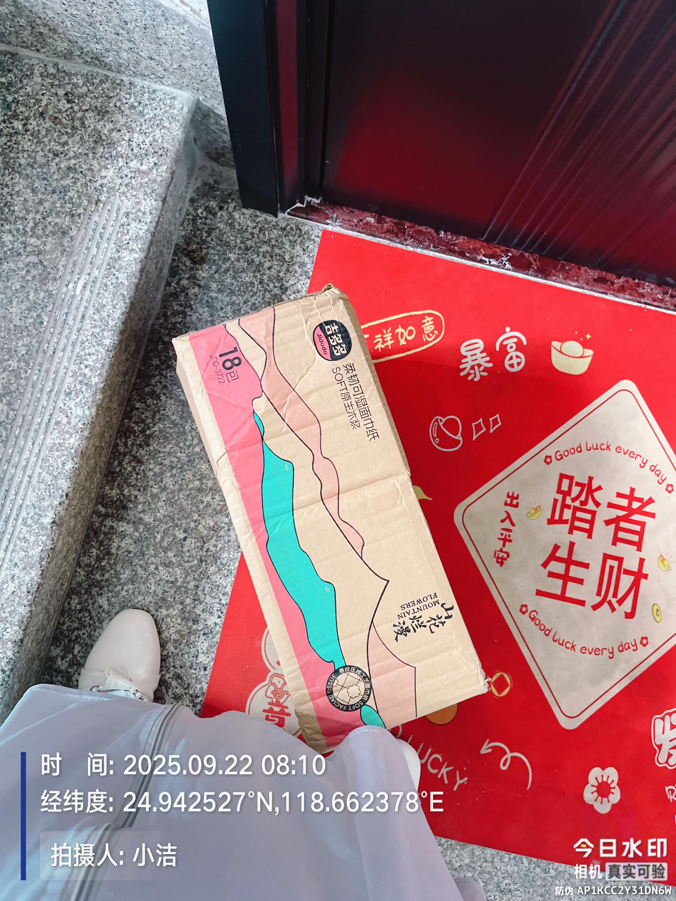 🔥吉多多柔韧可湿面巾纸实测来啦!原生木浆材质,包装上的山水设计很有质感。#吉多多抽纸 #抽纸 #居家好物 #居家必备