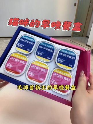家里养猫的姐妹可以给小猫试试这个餐盒,猫咪嘎嘎爱吃!还能美毛排毛#强烈推荐 #这也太好吃了 #萌宠好物 #毛球兽 #色彩萌宠