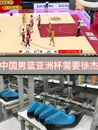 即将开打的男篮亚洲杯,中国男篮需要徐杰,郭艾伦淡出国家队后,纯组织后卫也就算徐杰了。打国际大赛,徐杰在身高和力量上可以有点欠缺,会被欧美高个后卫针对,但是,在亚洲赛场徐杰还是有一定优势,能串联和组织好球队进攻,郭士强要有针对性训练徐杰跟余嘉豪的连线,或者将徐杰安排跟胡金秋搭档,相信效果会更好。#中国男篮 #男篮亚洲杯 #徐杰 #老唐皮鞋小铺子 #今日热点