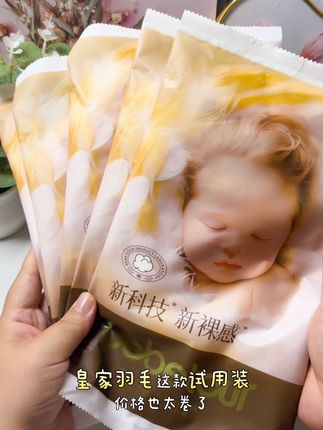 皇家羽毛拉拉裤,宝宝的“舒适小护盾”#拉拉裤#宝宝纸尿裤#宝宝屁粮#皇家羽毛拉拉裤