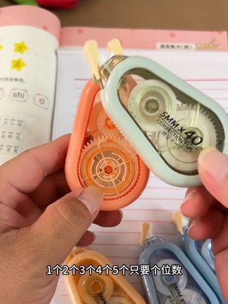开学一定要给孩子准备这样的#修正带 #开学必备 #学生用品 #学习用品