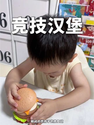 适合在家玩的竞技玩具,有了它手机电视都不香了#专注力培养 #益智玩具 #竞技玩具 #竞技汉堡