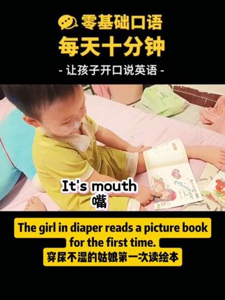 #零基础英语 #亲子英语 #英语启蒙 #英语口语 #看动画学英语 英语 儿歌动画片熏陶作用下的娃 无意识输入效果还是有的虽然慢些!