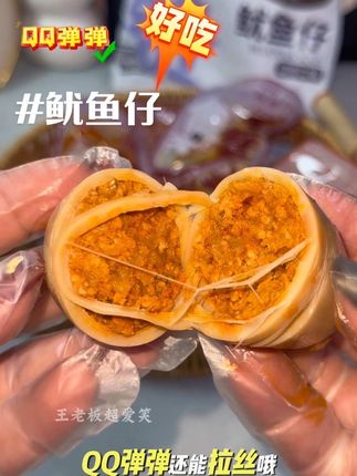 谁懂这一口的好吃程度,满馅鱿鱼仔,越嚼越香,开袋即食 #好吃到爆 #追剧小零食 #好吃到停不下来#鱿鱼仔开袋即食 #妈呀太香了