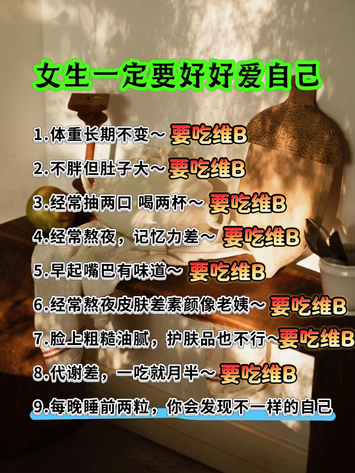 #干货分享 #女生必看 #变美小技巧 #让人悄悄变美的习惯 #仙女必备