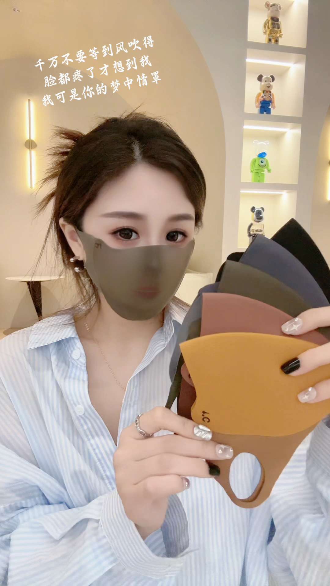 #美拉德口罩 #防风保暖 #口罩