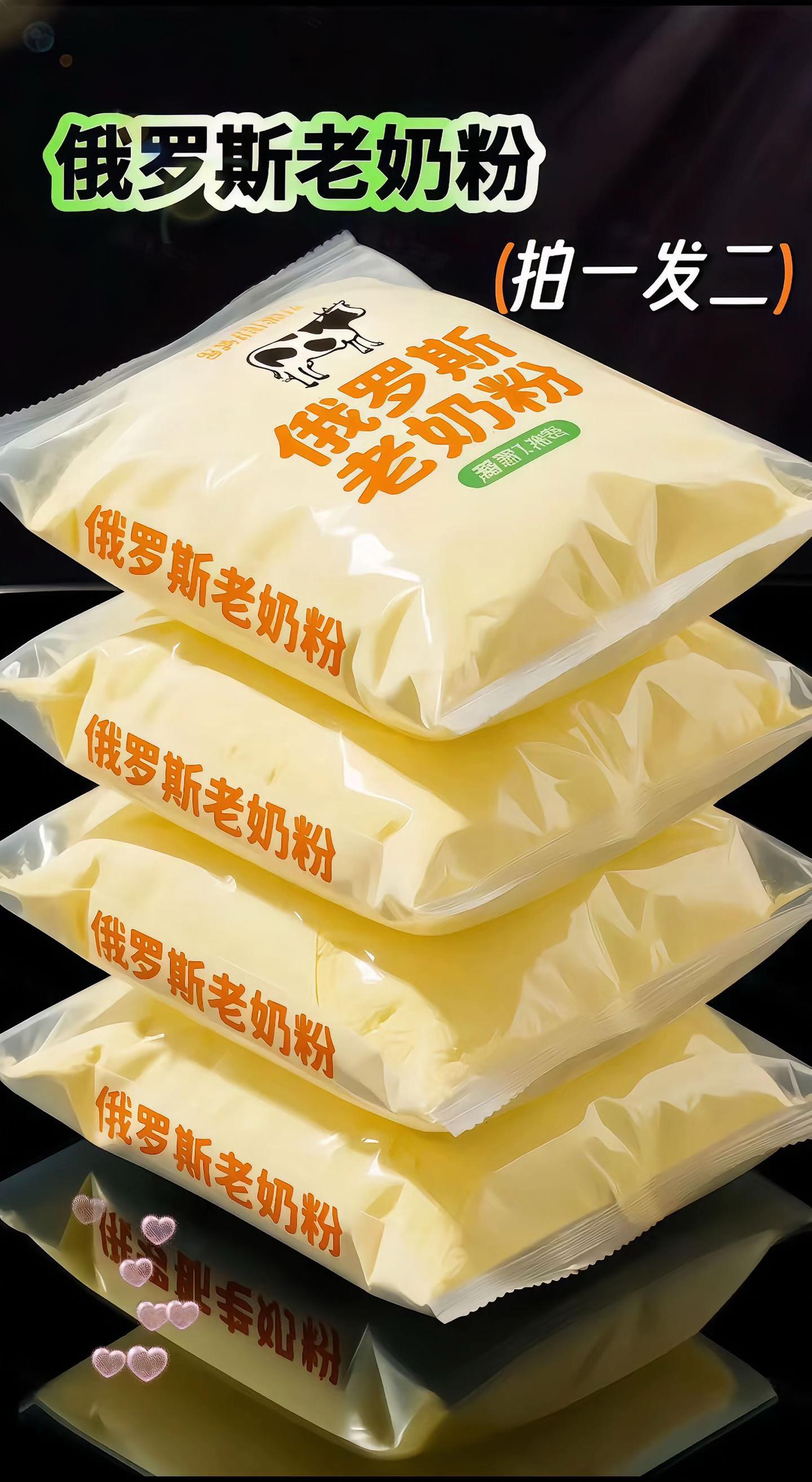 俄罗斯老奶粉。家人们,被我挖到宝啦!这款俄罗斯老奶粉,真的是谁喝谁爱都会爱不释手!它源自俄罗斯天然牧场,奶牛吃着天然牧草,产出的奶品质超棒!蛋白质含量高,营养丰富,口感好没有奶腥味,大人小孩都爱喝!传统工艺保留原始风味,打开包装,浓郁奶香扑鼻而来。奶粉粉质细腻,温水一冲即溶,喝上一口,醇厚丝滑,满满的童年回忆,早餐来一杯,活力满满开启新一天!睡前喝一杯安睡一整晚!全家人都爱上!#奶粉#老 奶粉#俄罗斯老奶粉#美味
