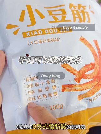 #怀孕 后嘴巴没味道特别馋辣条,特意找到了这个0防腐剂0色素0甜蜜素的维C辣条,麻麻辣辣的一口下去太过瘾了!馋了的时候来一根巨解馋!#孕期饮食