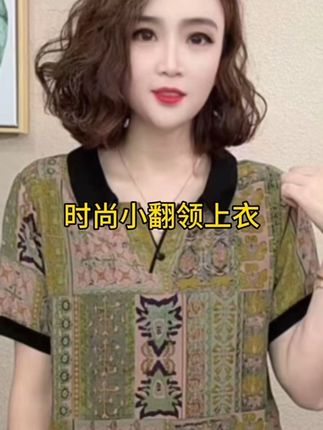 2025夏季新款时尚洋气百搭减龄显瘦气质女短袖小翻领T恤上衣#面料舒适透气 #百搭上衣 #遮肉显瘦遮肉减龄