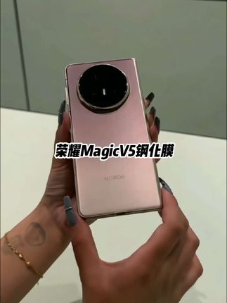 适用荣耀MagicV5手机膜magicvs3外屏钢化膜至臻版v2全屏全包保护#荣耀magicv5钢化膜 #荣耀magicv5手机膜 #magicv5钢化膜 #荣耀magicv5 #荣耀magicv5保护膜