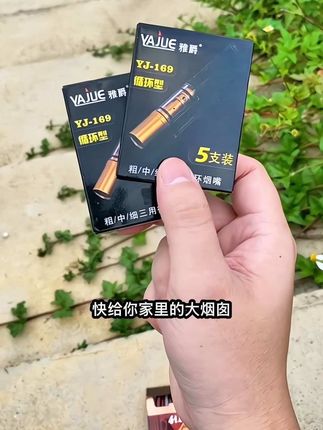 #烟民看过来 想戒又戒不掉的朋友可以试试哈#烟嘴过滤器 #超便宜超划算 #焦油过滤器