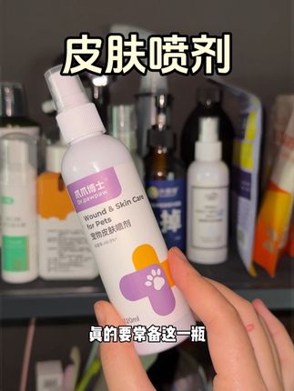 家里毛孩子总是不停抓挠身体的 就给它用这个爪爪博士皮肤喷剂。 #科学养宠攻略 #养狗经验分享 #萌宠好物 #狗狗身上痒 #养宠进阶指南