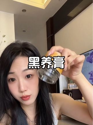 每天两勺黑养膏,真的很不错#种草 #护发养发 #护发 #黑养膏
