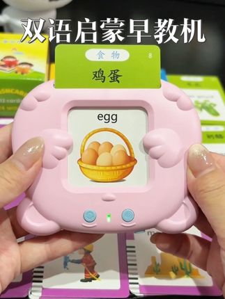 这个卡片机真的强烈安利!家里有孩子的都可以安排上,实惠又好用,家人都说我这钱花的值#启蒙早教#边玩边学#益智玩具#早教机