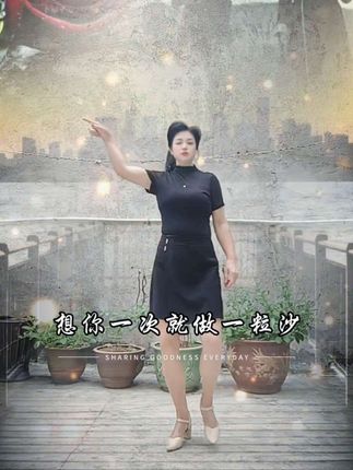 #原创视频 #抖音热歌 #想你一次落一粒沙 🔥🔥
