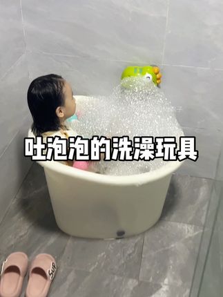 给女儿安排了这个洗澡会吐泡泡的小恐龙后,洗澡都变积极了。#宝宝洗澡 #洗澡玩具 #洗澡神器 #萌娃日常