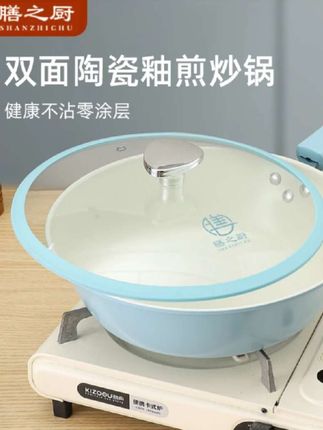 #厨房锅具 #不粘锅 #炒锅 #平底锅 无涂层 高颜值双面陶瓷釉不沾锅 平底家用炒锅 28CM不锈钢防烫手把#视频同款 点小黄车直接下单
