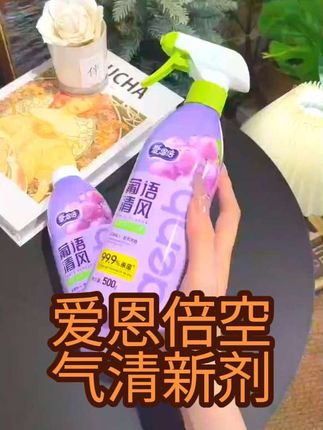 我超爱用爱恩倍香氛净味喷雾!喷一喷,空气瞬间清新,持久留香,卧室、厕所异味都不怕! #香氛喷雾 #空气清新#@抖音小助手