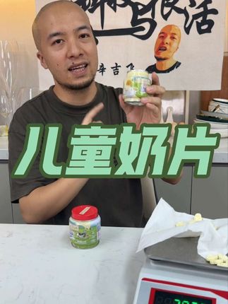 这是我为数不多可以给儿子放心吃的奶片!超90%的乳粉还加了DHA和维生素D和A2特别奶源,妥妥的高钙好吃又营养,大朋友小朋友都可以放心吃#奶片 #儿童零食 #宝宝爱吃 #高钙奶片 #爷爷农场