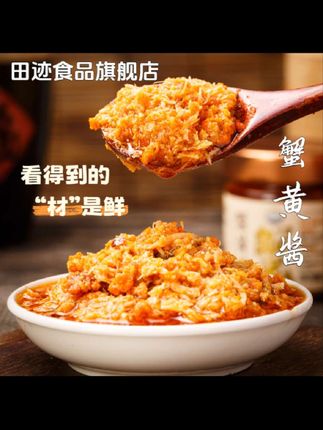 蟹黄酱秃黄油鲜香调味蟹粉油原味蟹膏拌饭拌面即食下饭神器下饭#好吃 #下饭 #很好吃 #美味