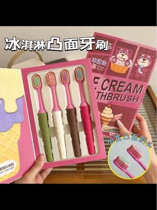 4支礼盒装冰淇淋宽头凸面成人软毛牙刷护龈洁齿家用#牙刷 #浴室好物 #种草#热门 #好物推荐🔥 @DOU+上热门 @DOU+小助手