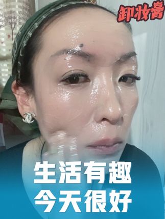 卸妆膏 #自用好物推荐 #强烈推荐 #感谢抖音我要上热门
