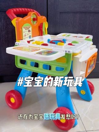 宝宝的新玩具 #伟易达玩具 #伟易达厨房购物车 #过家家玩具 #玩具推荐 #过家家厨房玩具