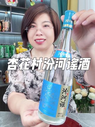 山西杏花村汾河谣酒,纯粮食酿造高品质口粮酒,42度475毫升,自饮宴请送人都不错#汾河谣 #杏花村#白酒#口粮酒 #纯粮酿造