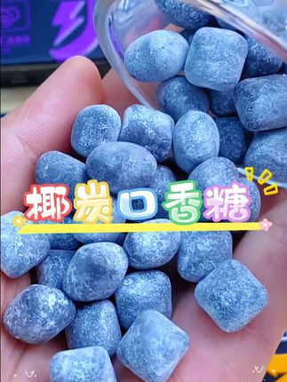 椰炭木糖醇口香糖🧉🥥🥛🍬#糖果 #口香糖 #零食推荐 #糖果推荐 #椰炭口香糖