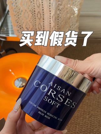 千万别跟我一样买到假货了#养发护发 #头发护理 #护发养发 #闪钻