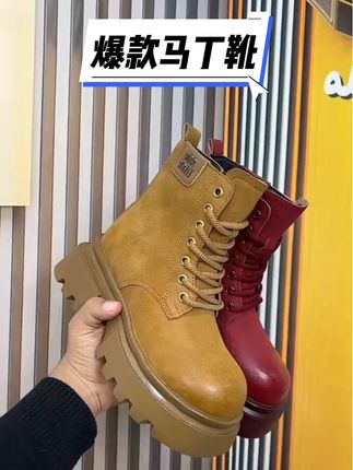 #马丁靴 #保暖又好看 #时尚穿搭 #新款分享