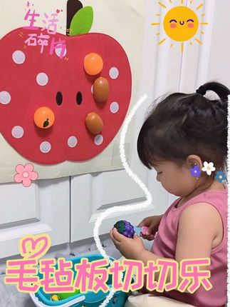 自从入手了这个水果蔬菜切切乐,宝宝再也不吵着玩手机了!它不仅可以帮助宝宝认识各种各样的瓜果蔬菜,还能锻炼手部力量,两面都能玩,自带背胶,适用范围广,贴围栏贴墙壁贴大门...#专注力培养 #益智玩具 #动手能力培养 #认真的样子真可爱 #手眼协调